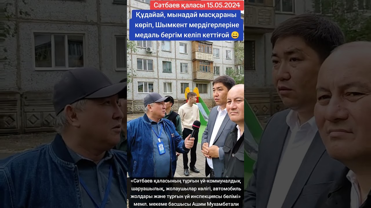 Шымкенттің ең жаман қисық қол мердігері, Сәтбаевтің мынадай кәсіпкерінің алдында айналайын екен.