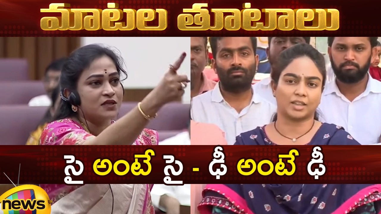 Heated Argument Between Vangalapudi Anitha And Ambati Rambabu Daughter | TDP Vs YCP | AP Politics