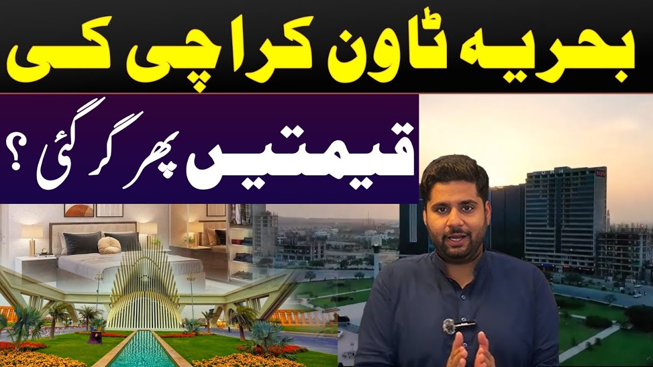 How Interpol Red Notice Against Malik Riaz Is Impacting Bahria Town Karachi Property Market