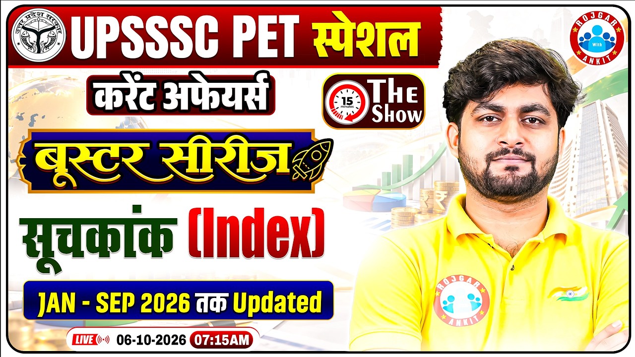 UPSSSC PET Special Current Affairs 2026 | Index Booster Series | Jan&ndash;Sep 2026 Updated