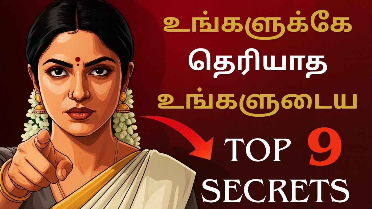 😳அதிகமாகப் பகிர்வது உங்கள் வாழ்க்கையை நாசமாக்கும்🚫Over Sharing Ruins ur Life | Secret 9 Truth#secret