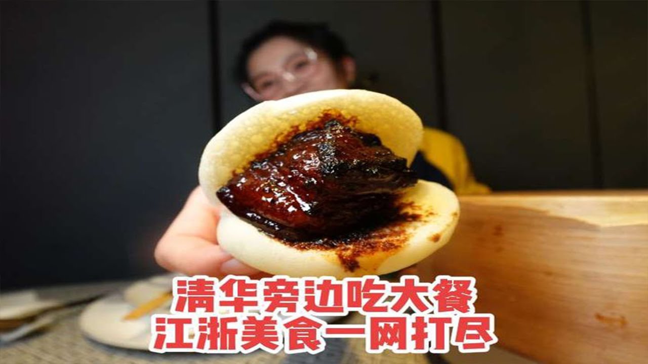 20年前我想上清华，20年后我来到清华，旁边吃红烧肉吃江浙菜 