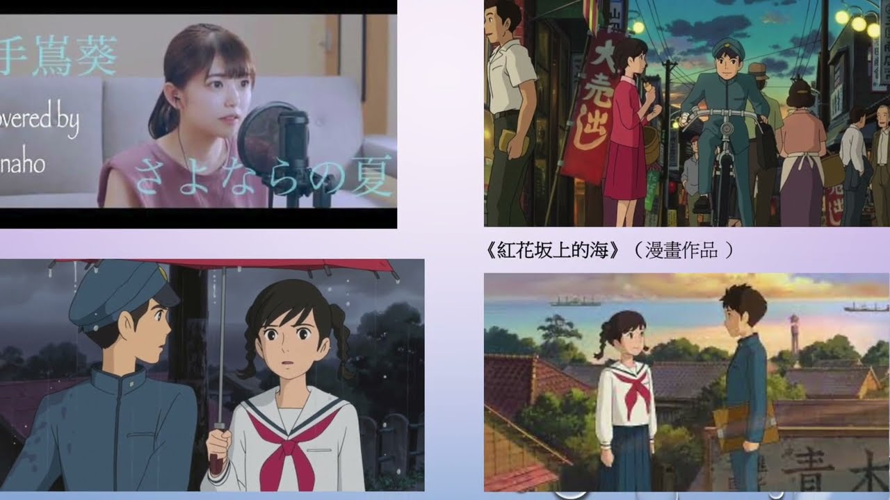 唱歌學日語-手嶌葵 -さよならの夏(道別的夏天)
