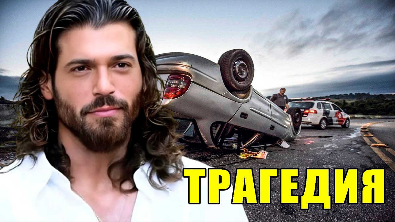 Печальный финал турецкого актёра Джана Ямана | Печальная новость