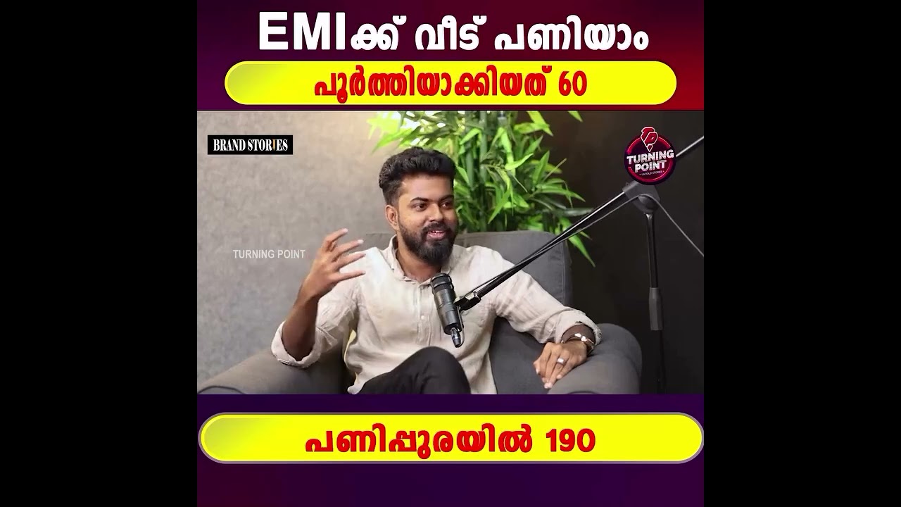 EMI ആയി വീട് പണിയാം BAYT HOMES4 ! 95442 01900#malappuram #malayalam #budgetfriendly #home