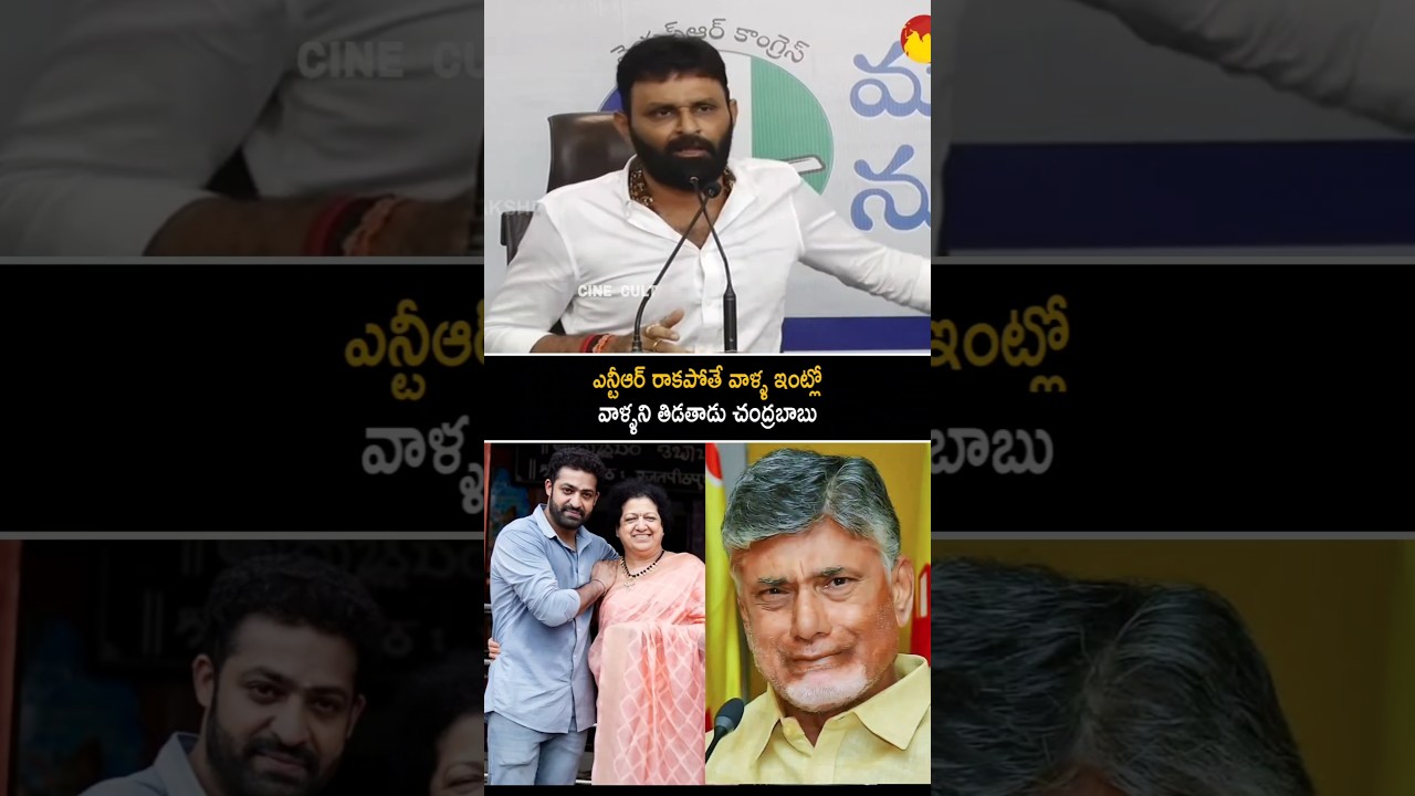 Kodali Nani Sensational Comments On Chandra Babu Naidu | JR NTR | TDP | YS Jagan