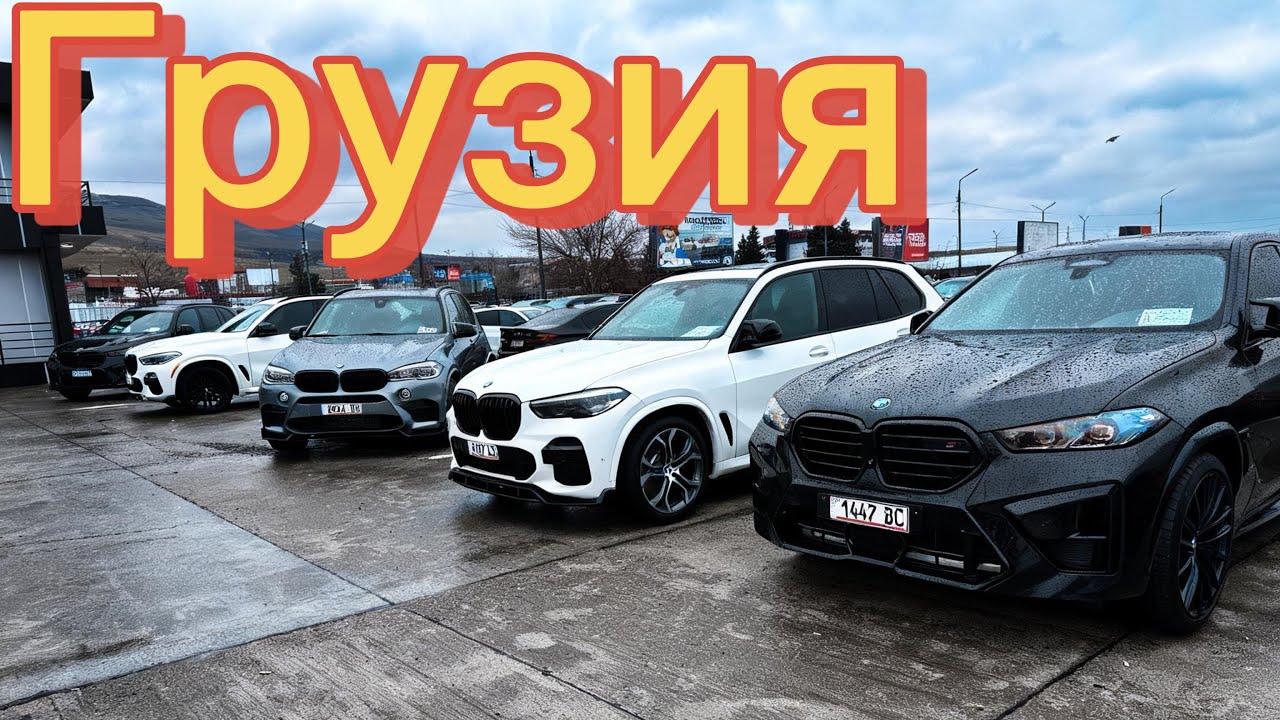 КРАСОВЕРОЙ НАВ// МОШИНБОЗОРИ ГРУЗИЯ 🇬🇪 