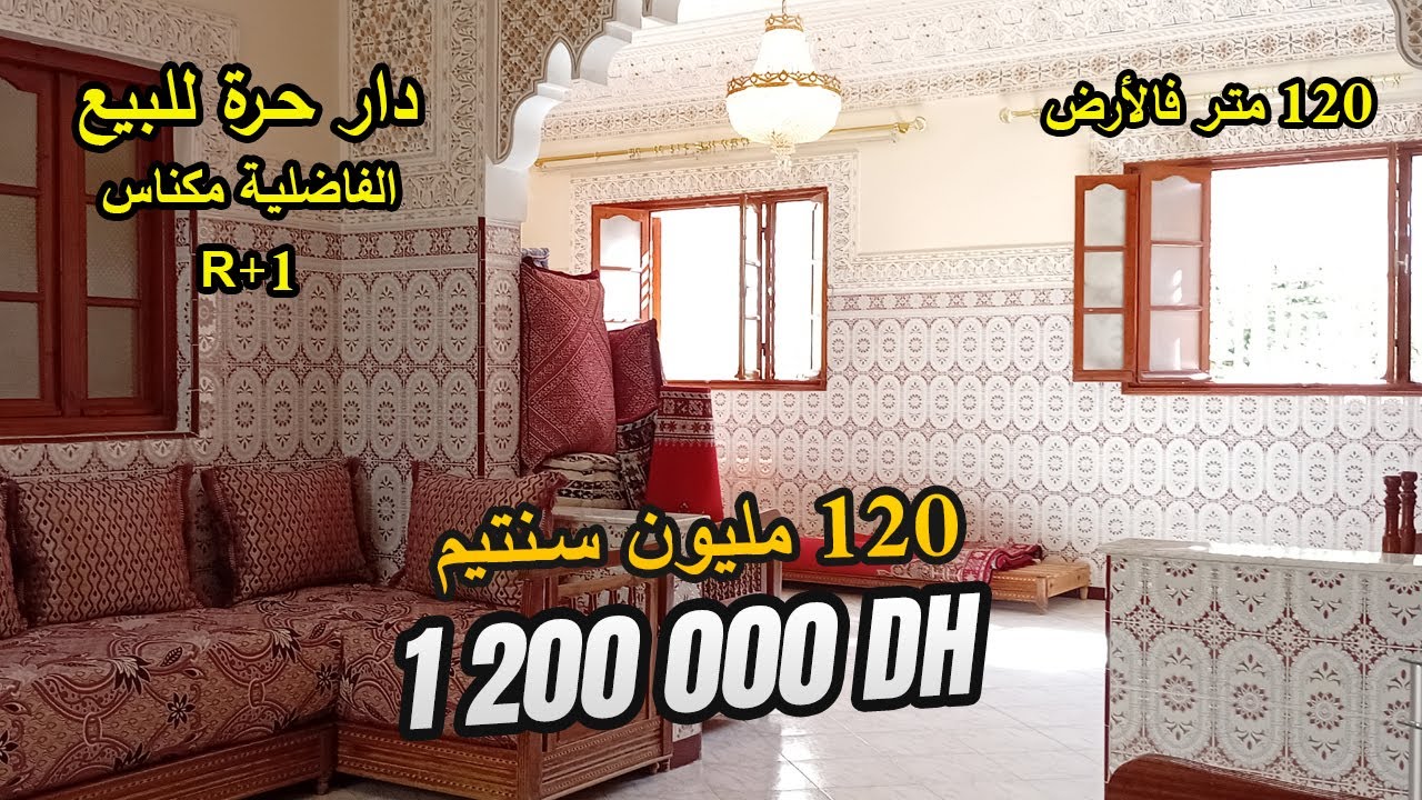 لعشاق النخوة الهمزة جات بالقرب من جميع الحاجيات 😍 منزل حر بثمن جد مناسب 0663297432