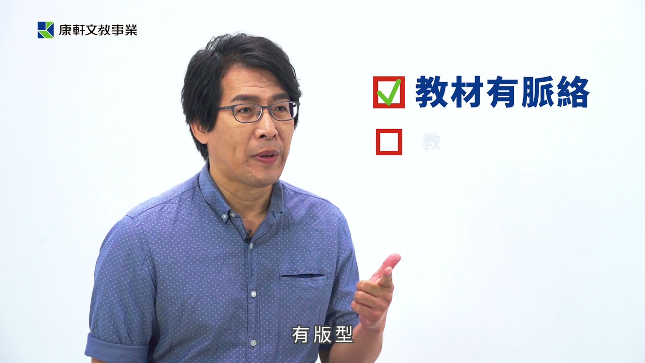數學課我會這樣教(高年級篇)_康軒x陳維民老師
