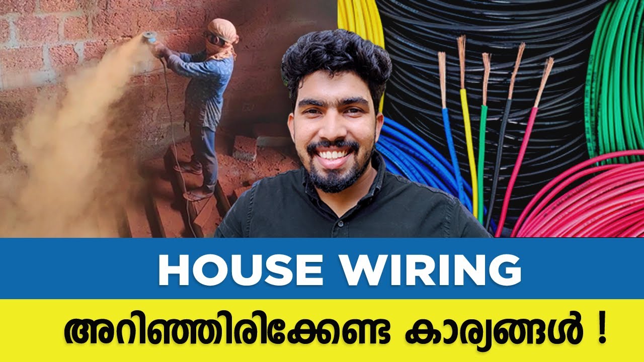വയറിങ് ചിലവെത്ര ??  House Wiring Malayalam | Electrical