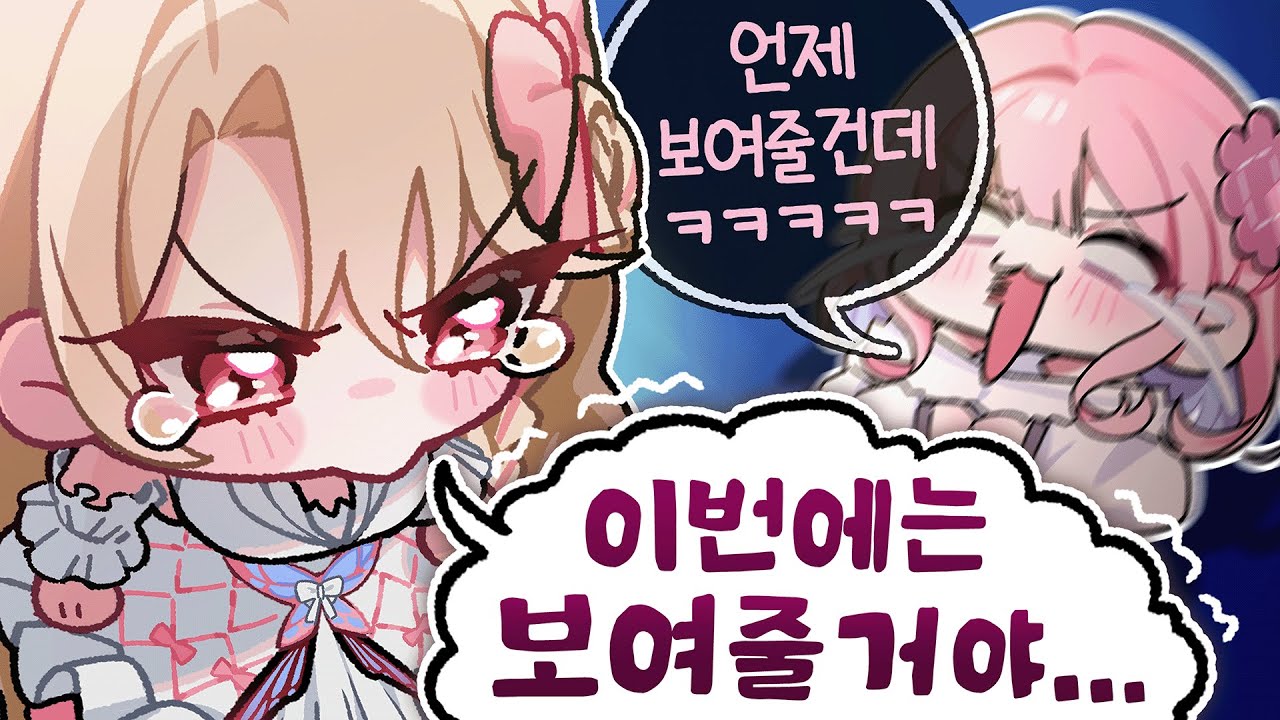 억까 당하는 게 재능인 버튜버 (개웃김주의🔥)
