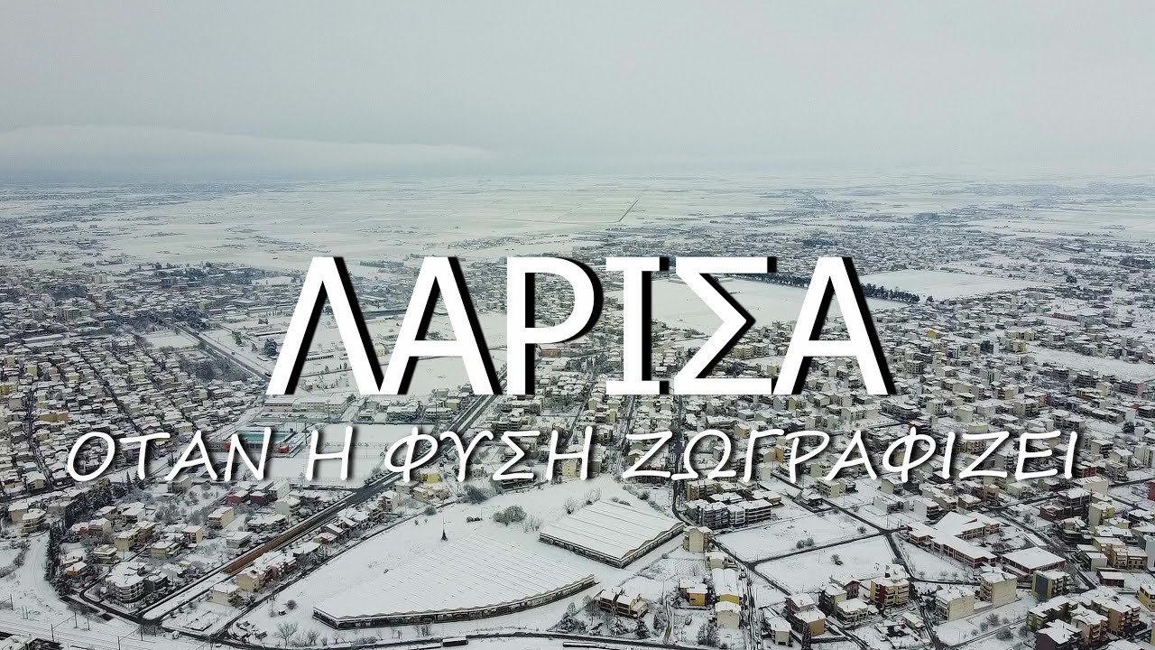 Λάρισα όταν η φύση ζωγραφίζει!!!