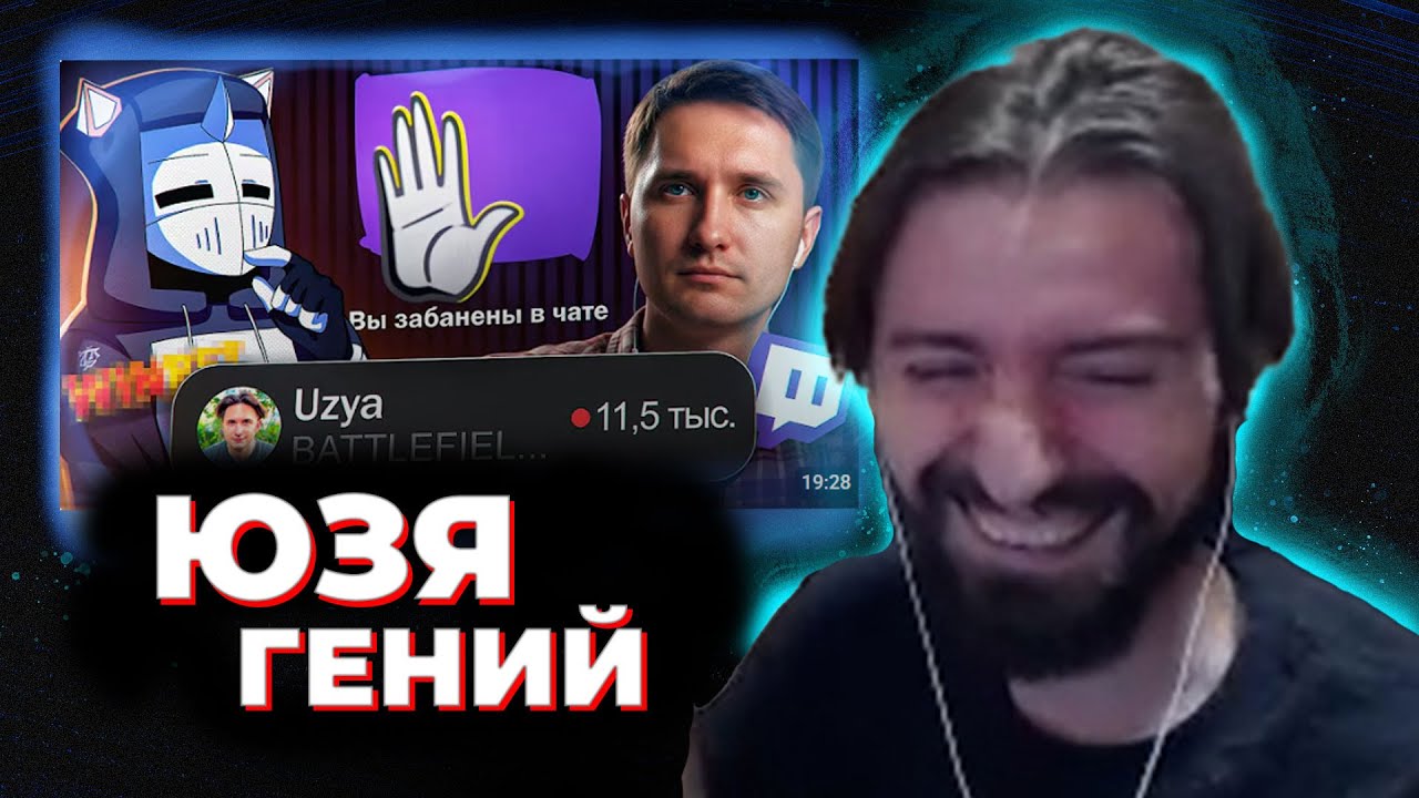 МЭЛ СМОТРИТ НОВЫЙ РОЛИК ДЕДПИ про ЮЗЮ