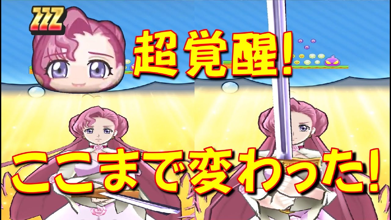 【覚醒ユーフェミアのぷにっとショット特効大を確認】ここまでつよさが上がった!　コードギアスコラボ　妖怪ウォッチぷにぷに Yo-kai Watch