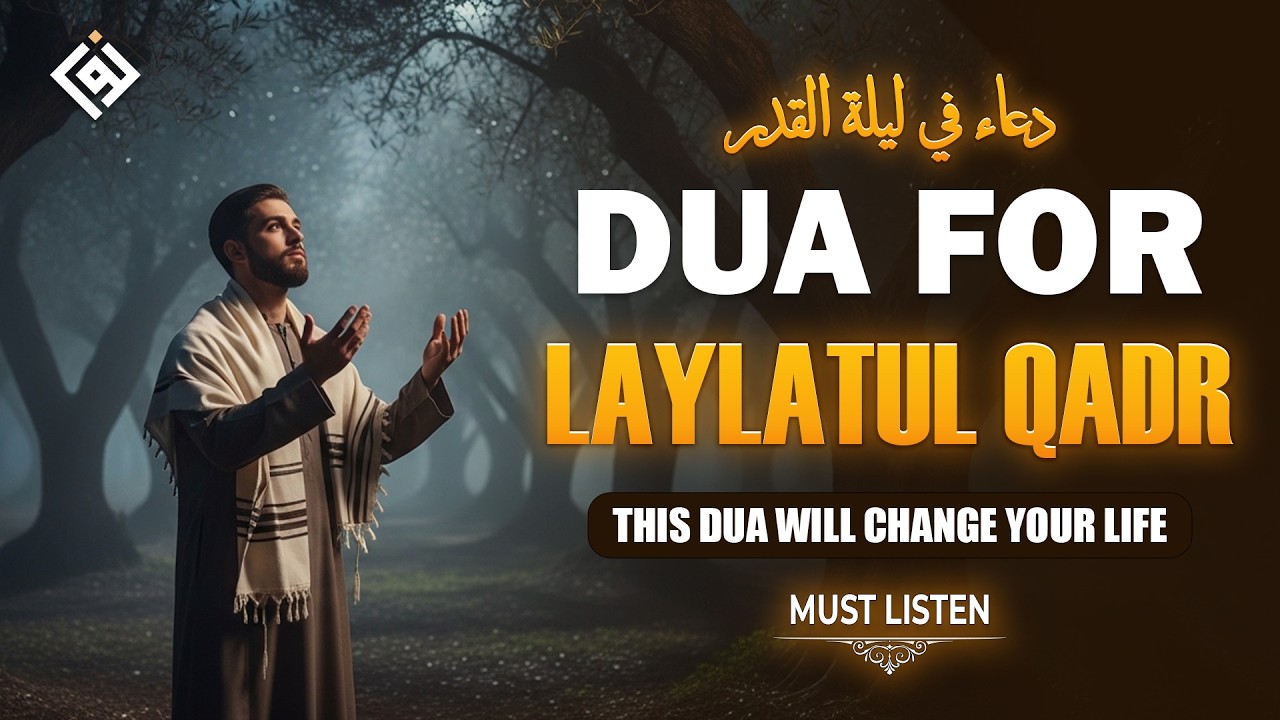 Laylatul Qadr Special Dua | (LISTEN NOW) | Powerful Prayer for Mercy & Forgiveness (RAMADAN 2026)