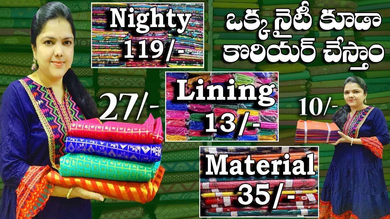 ఫాల్,లైనింగ్,ఫాబ్రిక్,సారీ పెట్టి కోట్,నైటీస్ అన్ని ఒకే చోట wholesale Price లో సింగిల్ కూడా కొరియర్
