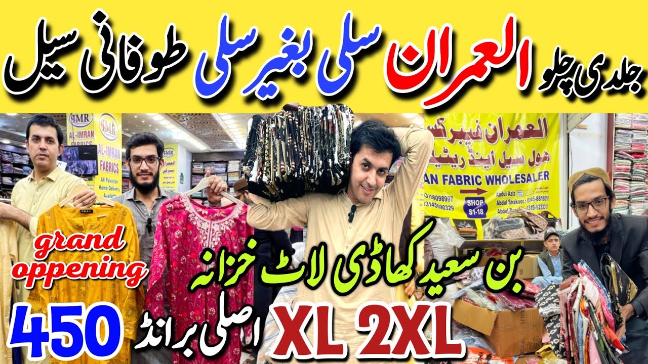 Hurry Up!!  | Branded Leftover Dresses Sale| 450 RS Sale | Al Imran Tariq Road Karachi