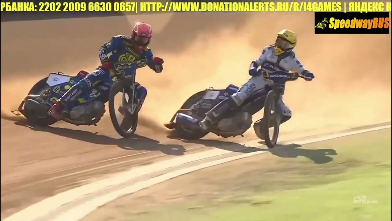 Sturz Max Fricke (Ekstraliga Speedway)