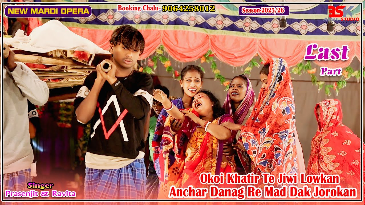 Santali Jatra Short Film Last Part || new mardi opera || BsK Music || Dinajpur Jatra Video 2025