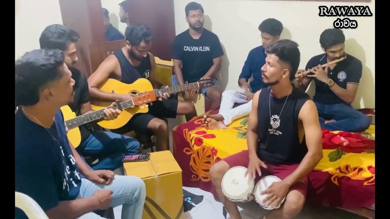 Nuwara Eliye Sisil Bawai Cover - Rawaya (රාවය)