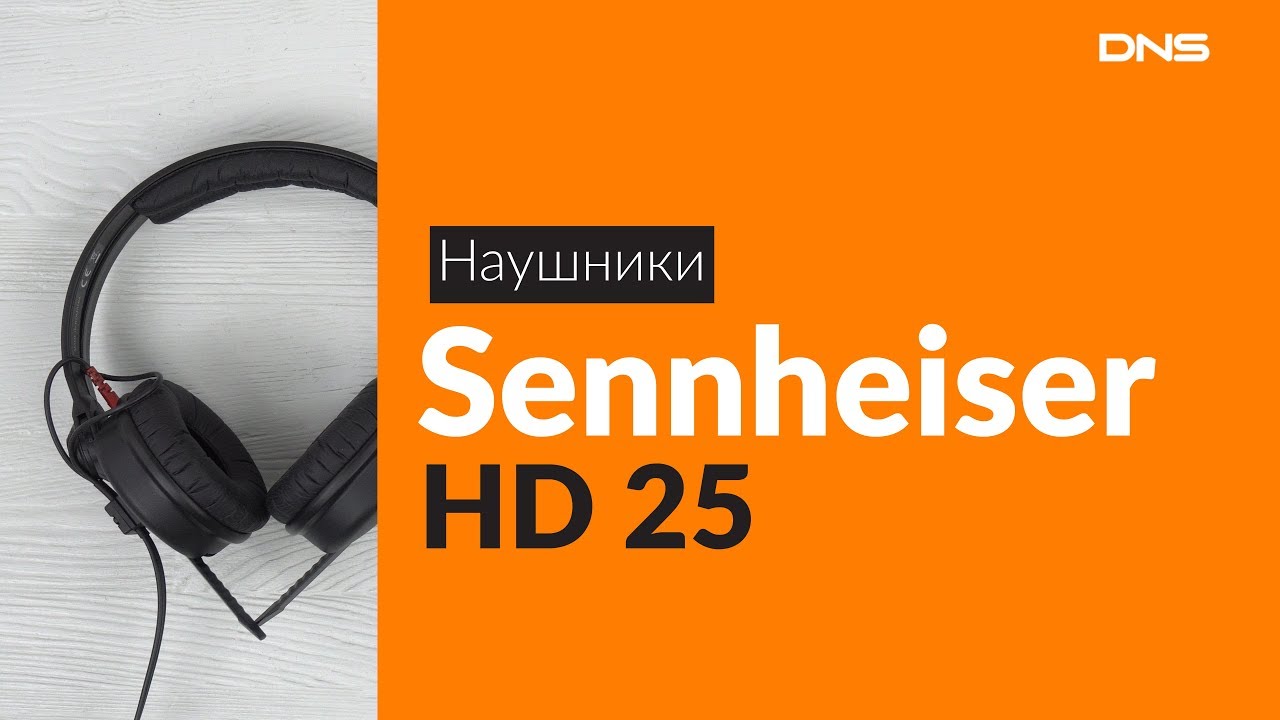 Распаковка наушников Sennheiser HD 25  / Unboxing Sennheiser HD 25