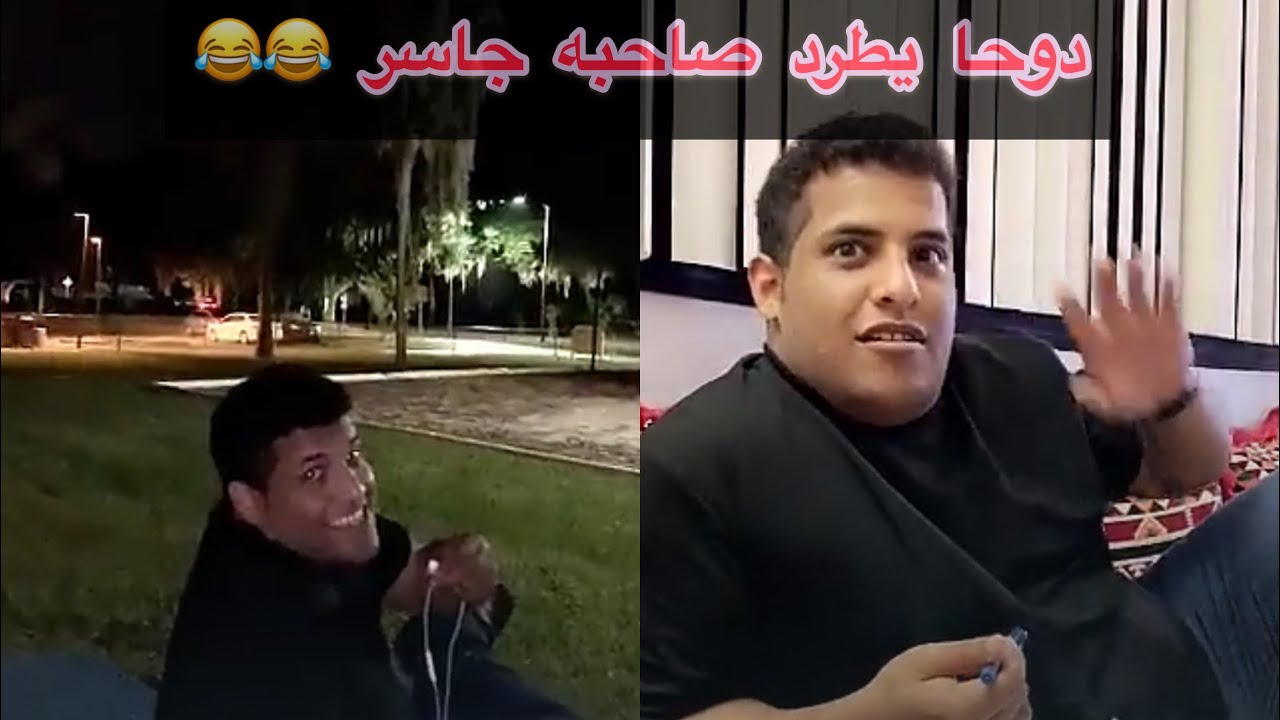 الشرطة تراقب دوحا ههههههههه😂🚓😂