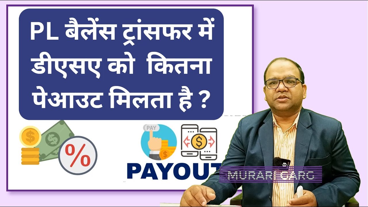 How Much Payout Loan DSA Agents gets in Case of Personal Loan Balance Transfer