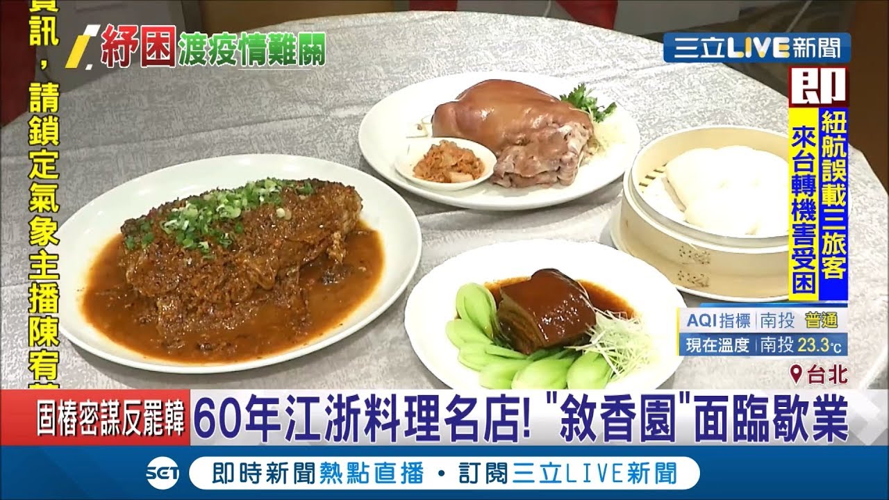 老店也難過