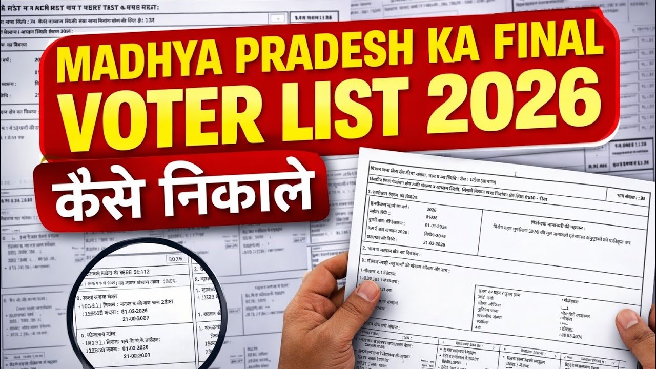 How to get Madhya Pradesh Final Voter List 2026 | How to download MP Voter List #sir #voter