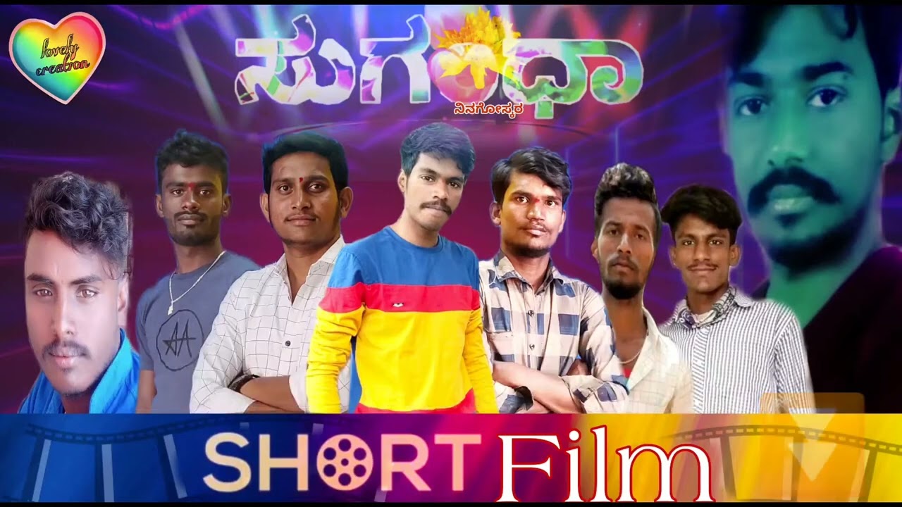 #suganda sugandha kannada short film my frds promotion video