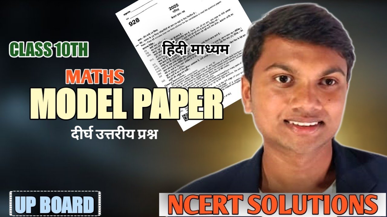MODEL PAPER solution class 10th maths UP BOARD NCERT SOLUTIONS 