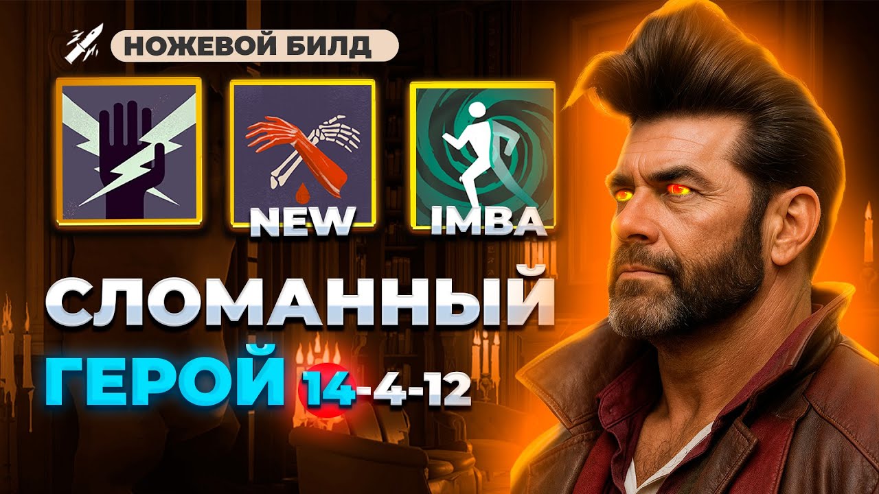 ProPOV - Топ1 Shiv в соло закрыл лобак🤯 | Deadlock