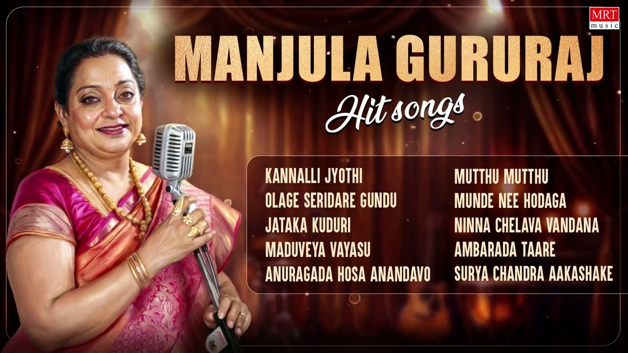 Manjula Gururaj Hit Songs Audio Jukebox | Manjula Gururaj Kannada Hit Songs | MRT Music