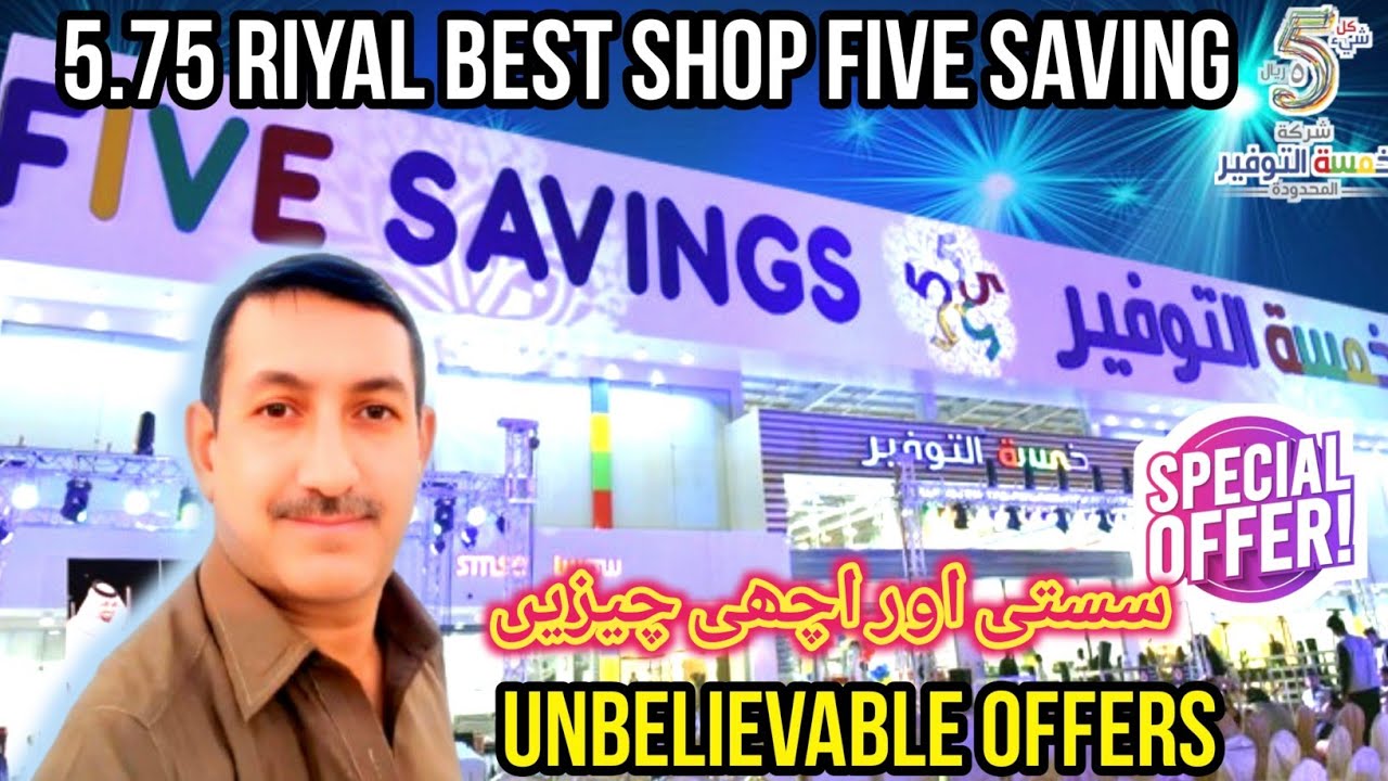 Five saving shopping store | خمستہ التوفیر |🔥 Amazing Offers at Five Saving Market Riyadh 