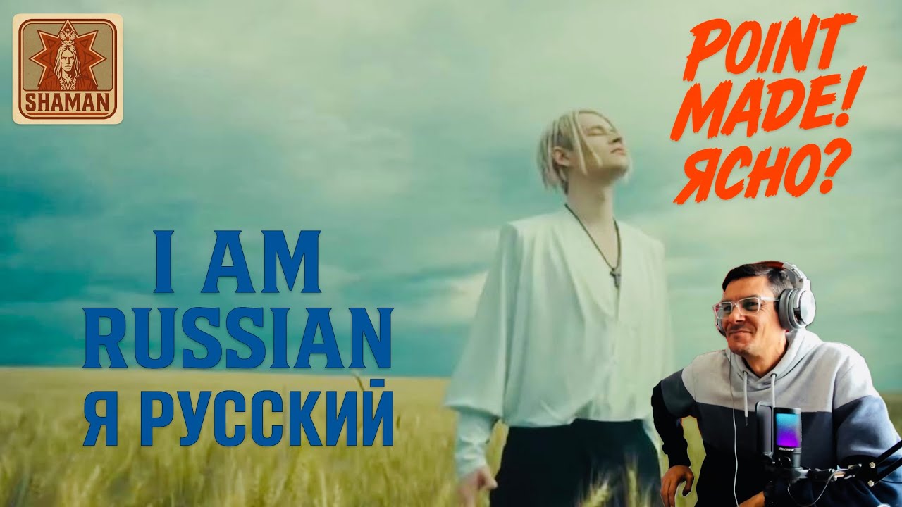 ВПЕРВЫЕ СЛЫШУ - Я РУССКИЙ - ШАМАН - ОФИЦИАЛЬНОЕ ВИДЕО | РЕАКЦИЯ БРИТАНСКОГО АВТОРА ПЕСЕН КЕВА