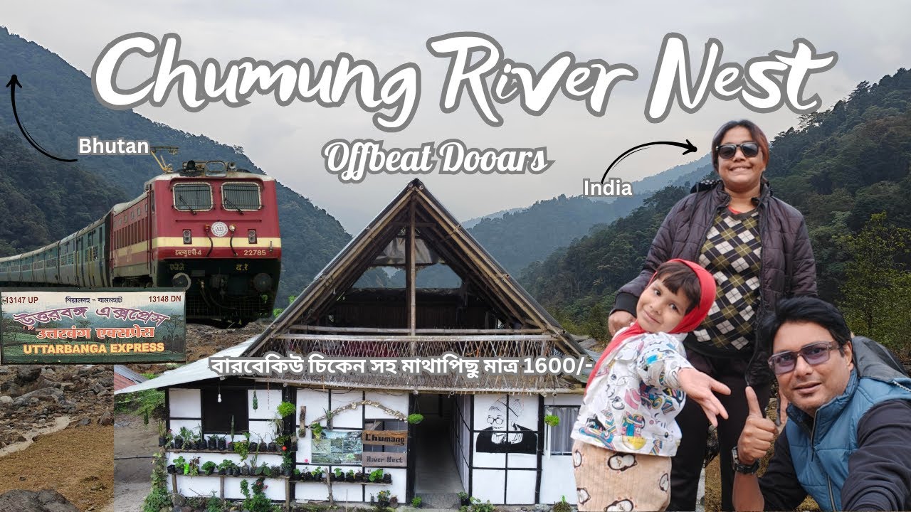 Chumang River Nest | ডুয়ার্স এর লুকানো স্বর্গ | TodeyTangta | Offbeatdooars