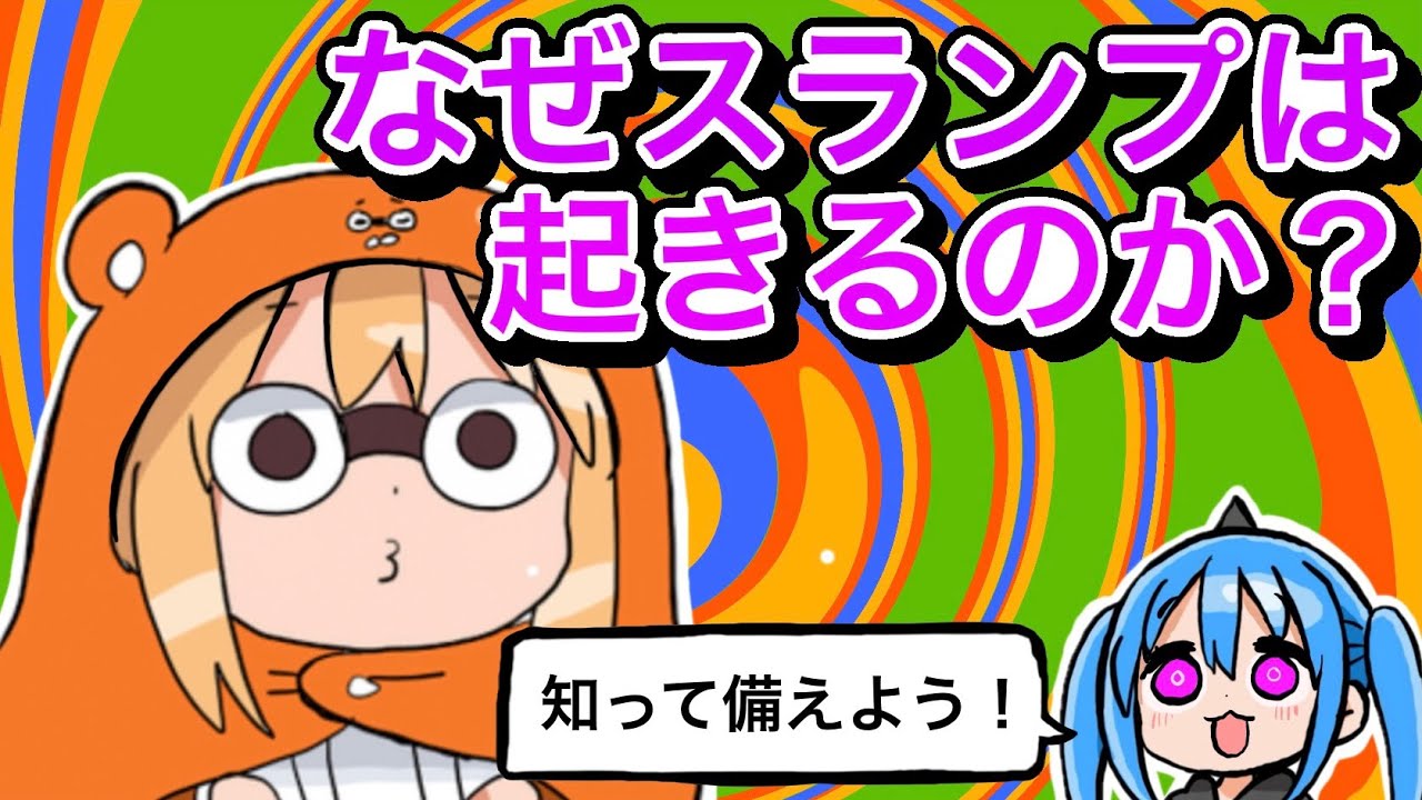 【週刊連載あるある】連載中のスランプはなぜ起きるのか！？原因を考えてアクシデントに備えよう！【漫画家雑談】