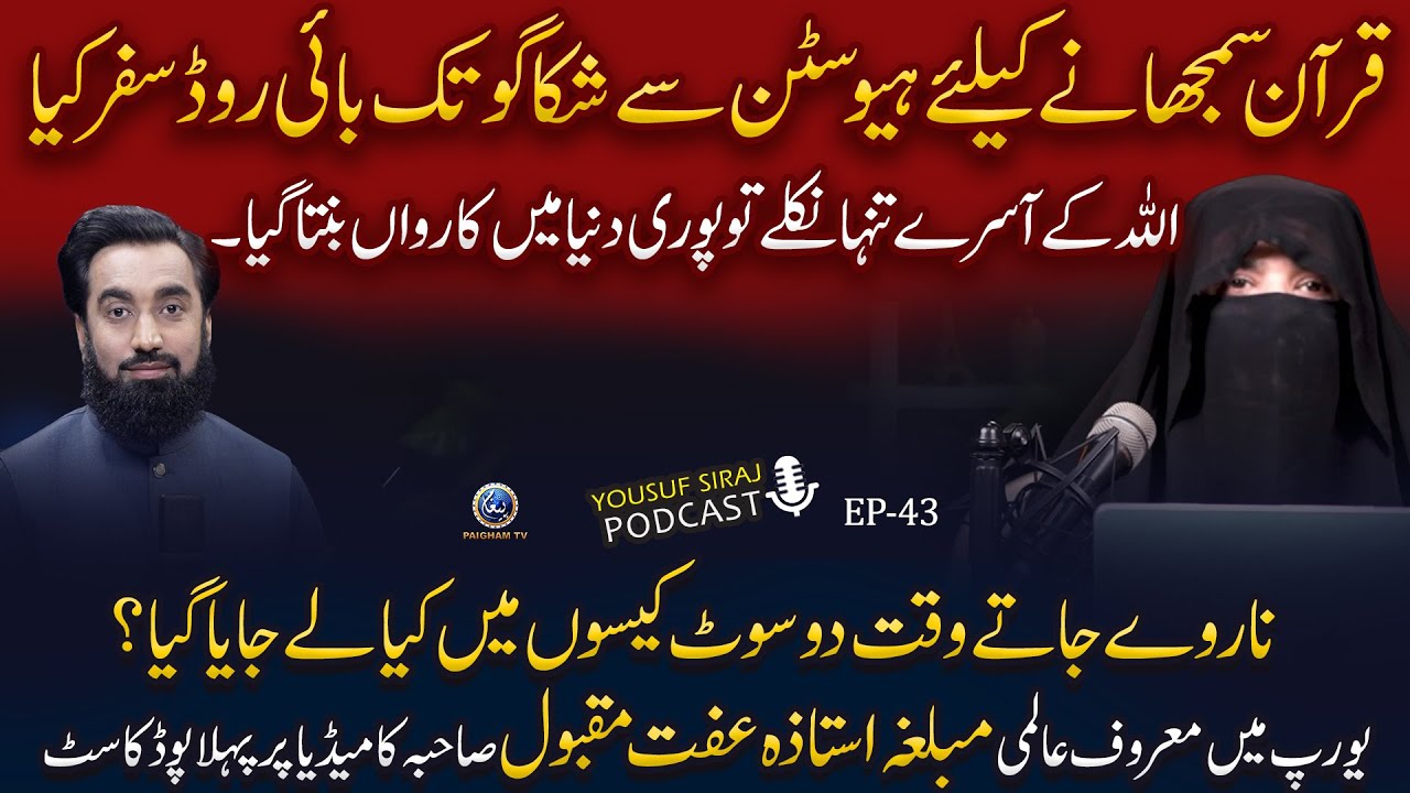 Ustaza Iffat Maqbool Ka Anokha Qurani Safarnama | YS Podcast Ft. Ustaza Iffat Maqbool