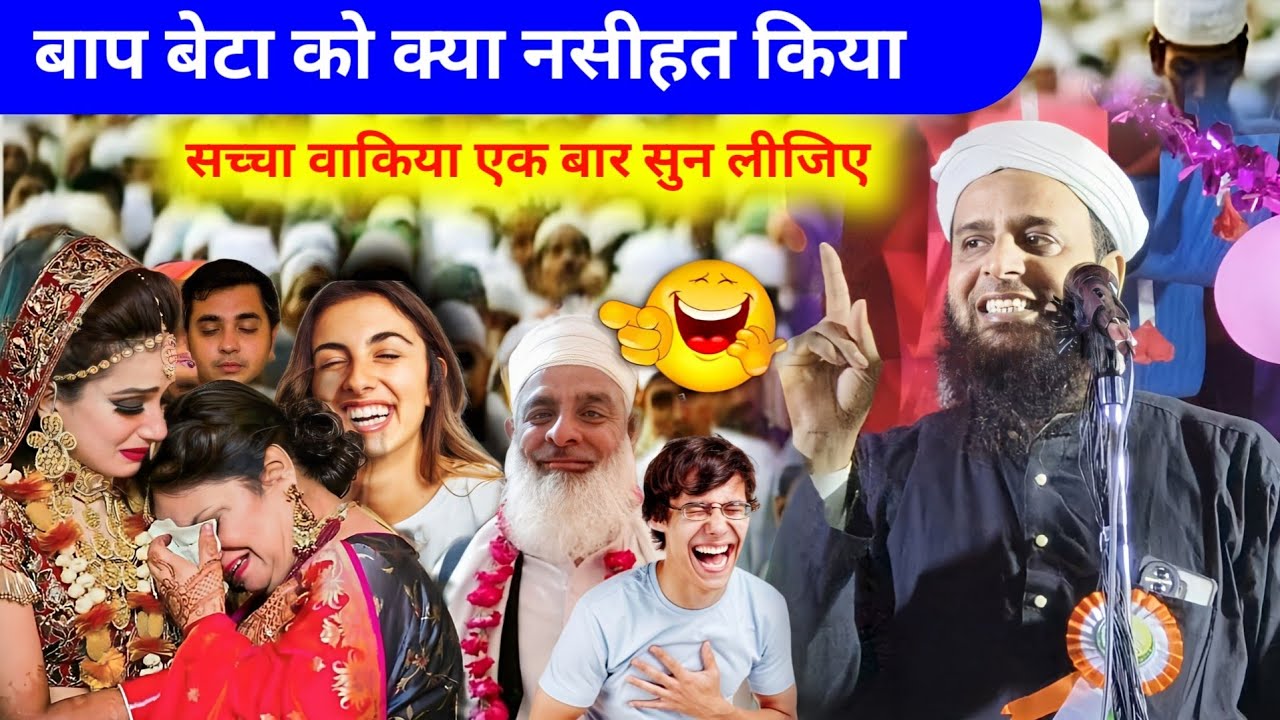 27 01 2026 Baap Beta Ki Shadi Kab Kare Maulana Sohrab Kalkattavi
