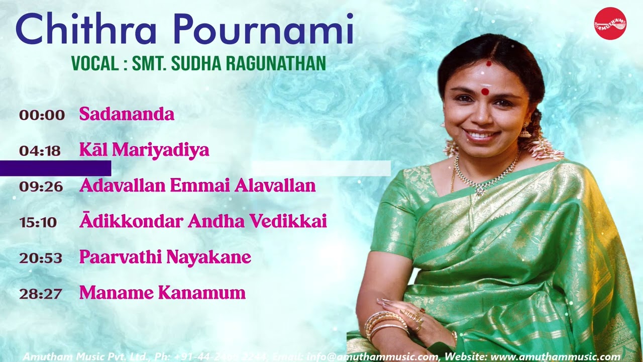 சித்ரா பௌர்ணமி || சிவன் பக்தி பாடல்கள் || இசை தொகுப்பு || குரலிசை  - சுதா ரகுநாதன்
