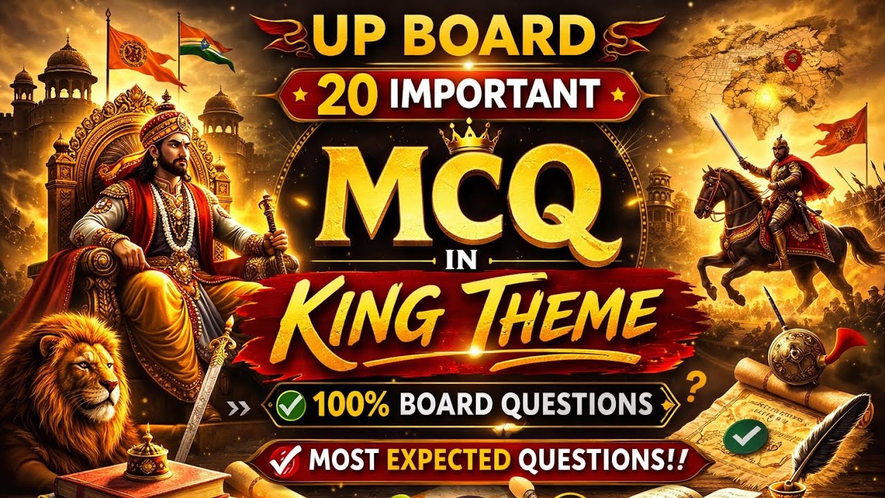 UP BOARD CLASS 10TH 20 IMPORTANT MCQ