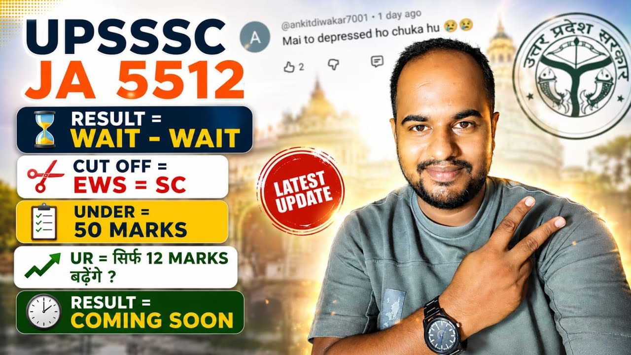 🔥 UPSSSC Junior Assistant Result बहुत जल्द! 😱 EWS Cutoff SC के बराबर? Cutoff बहुत कम 