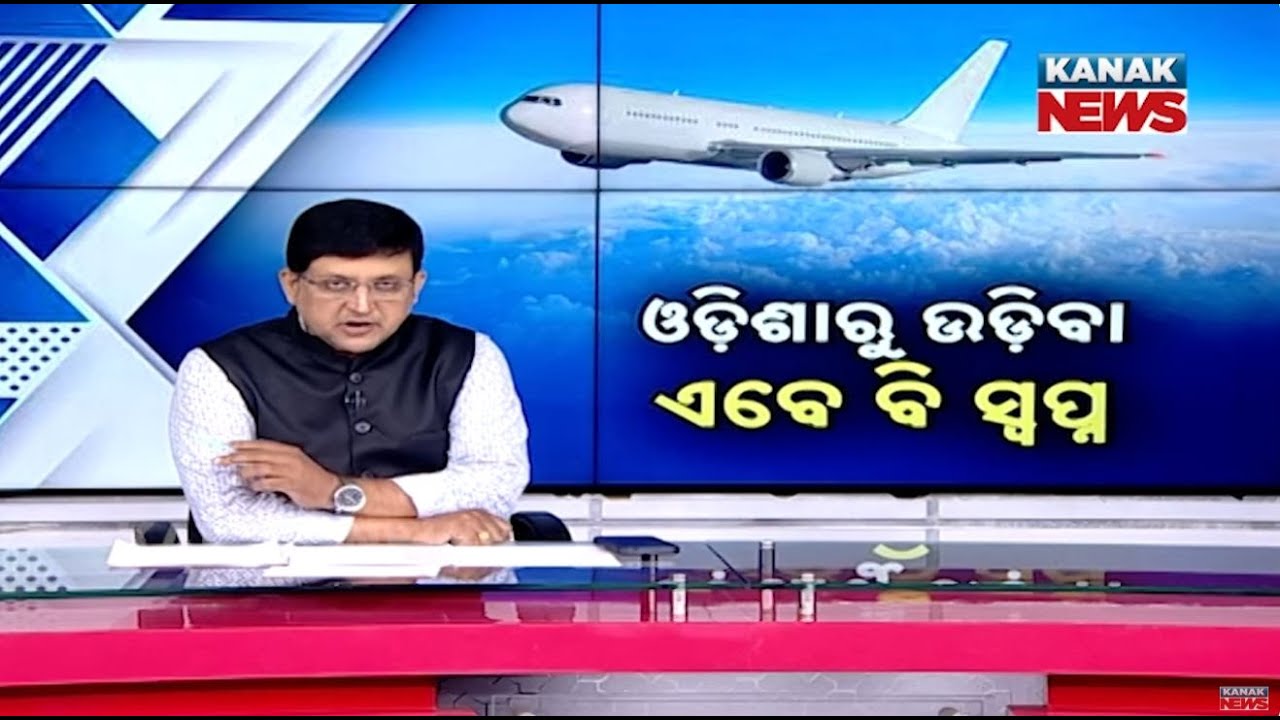 Airports In Odisha Still On Paper: Many Districts Lack Functional Facilities