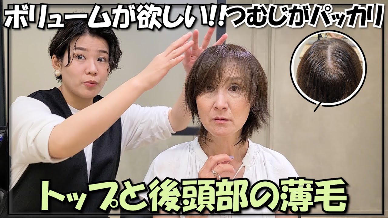 【薄毛】ショートパーマでボリュームアップ！！