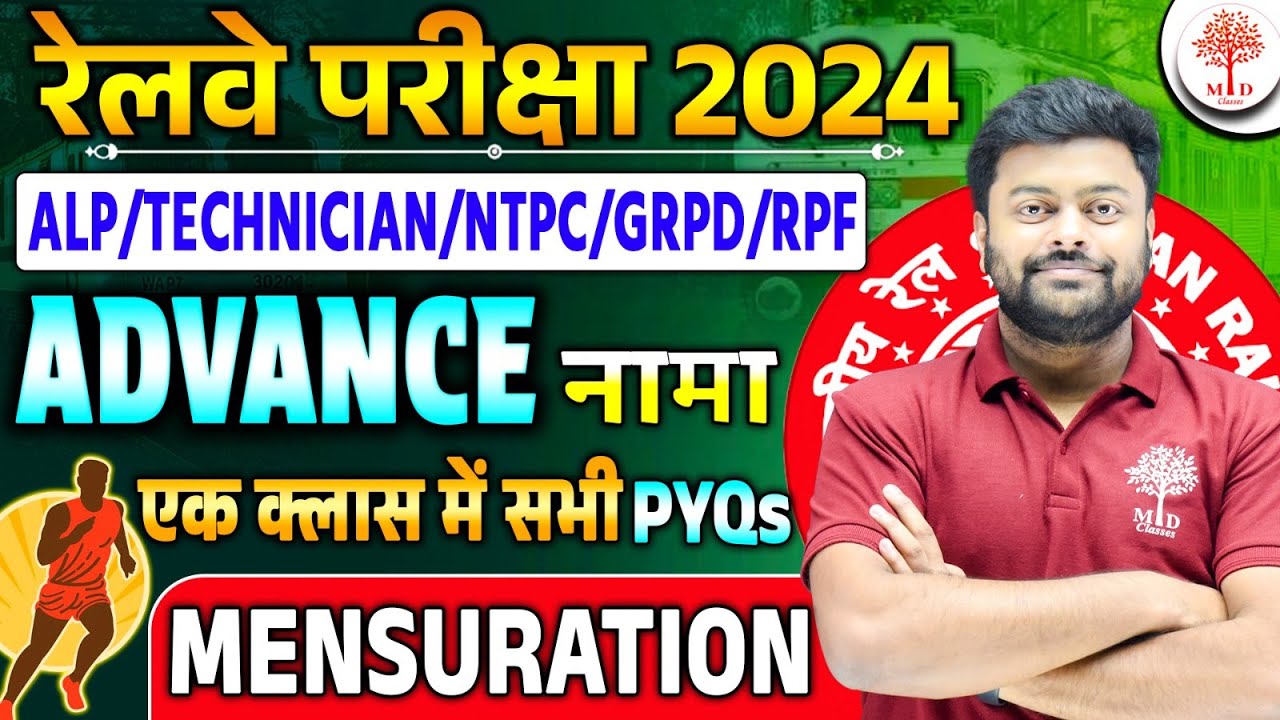 🔥RAILWAY MATHS 2024 | ADVANCE MATHS FOR RAILWAY EXAMS | RRB ALP MATHS |RAILWAY MATHS MENSURTION 2024