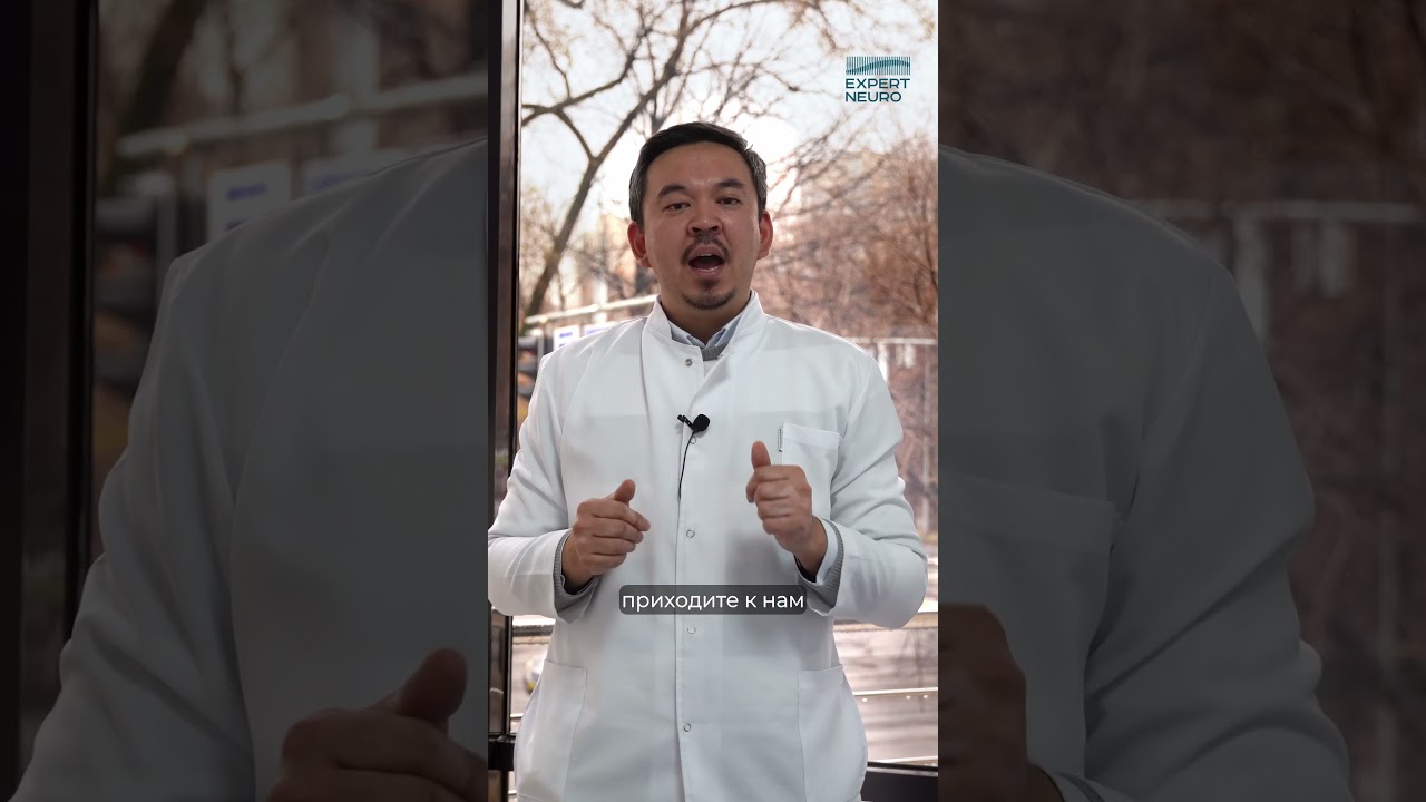80% Казастанцев страдают от боли в спине | Expert Neuro