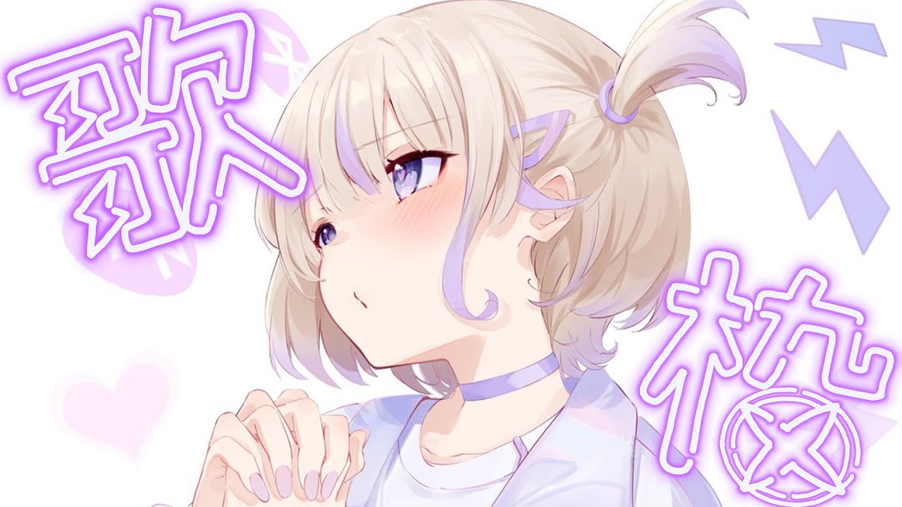 【歌枠】この歌届けBluetooth【轟はじめ/ReGLOSS】＃hololiveDEV_IS