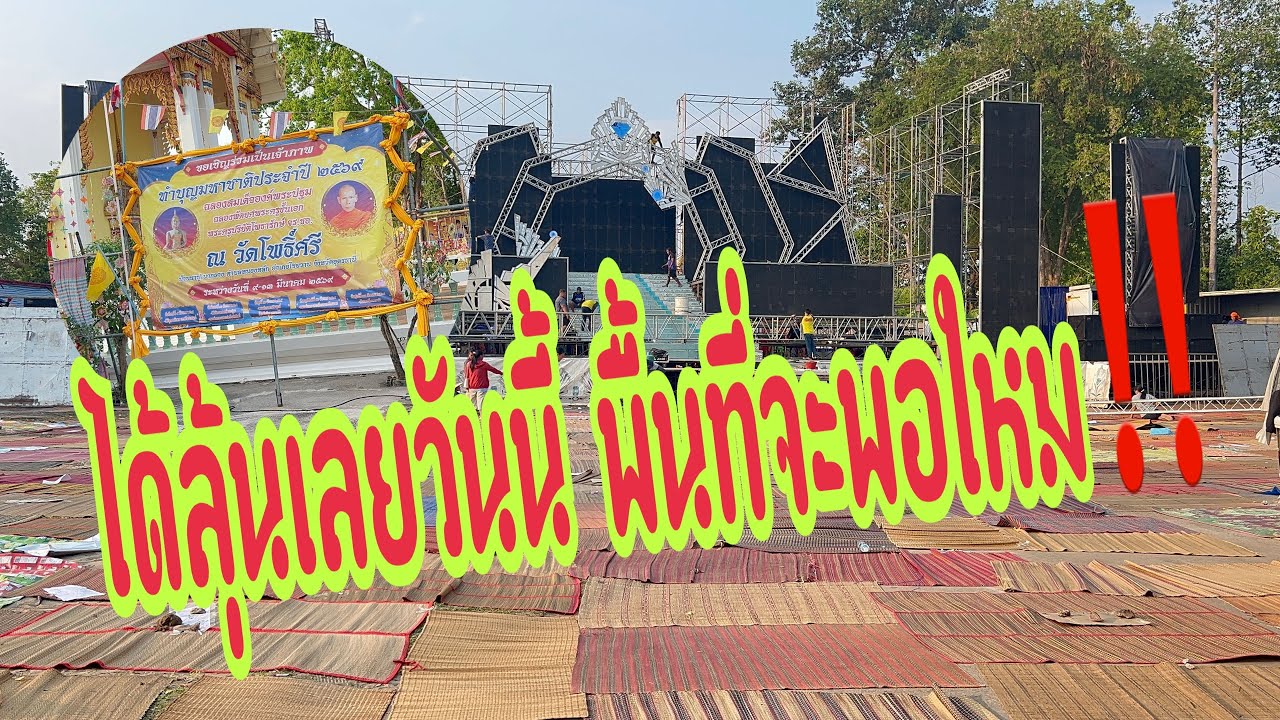 ลุ้นมากครับวันนี้กับพื้นที่แบบนี้ #อุ๋งอิ๋งเพชรบ้านแพง #สาวน้อยเพชรบ้านแพง 