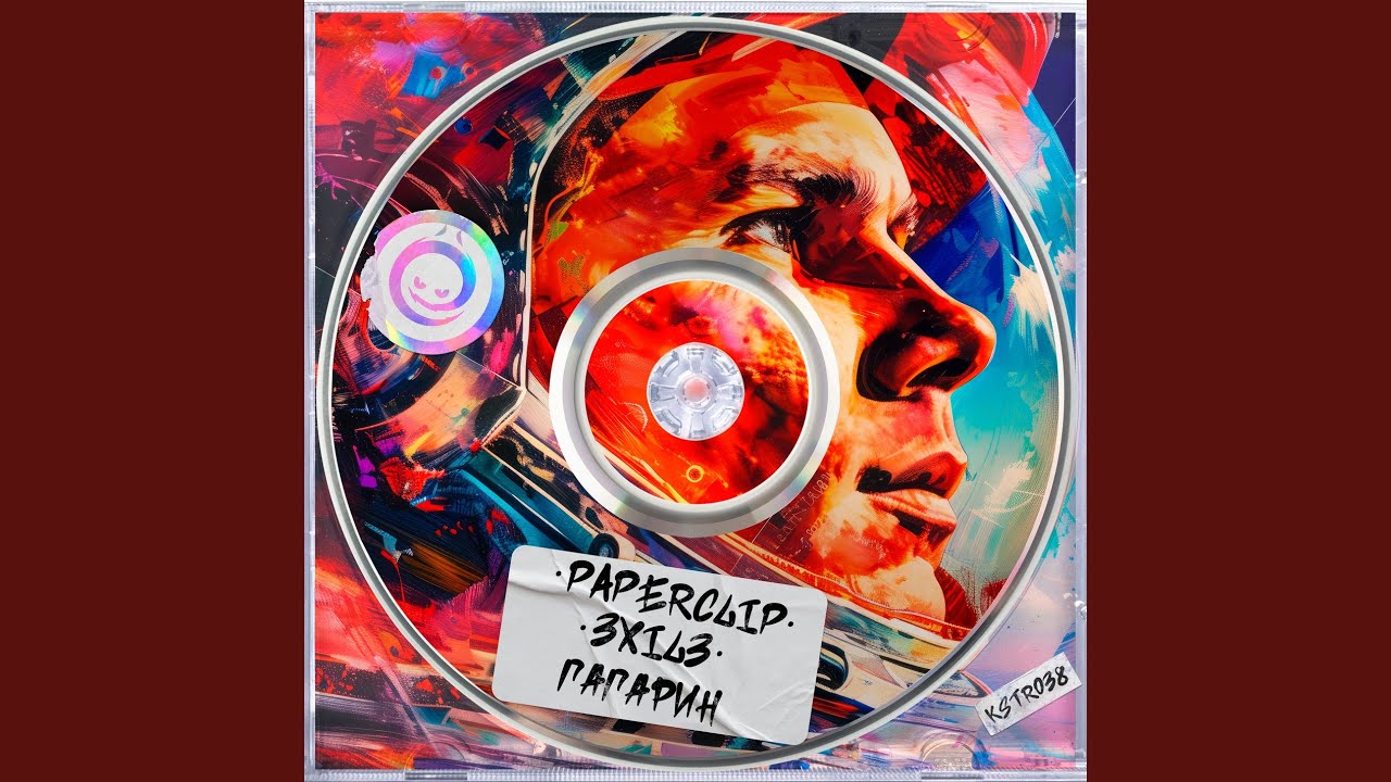 Гагарин