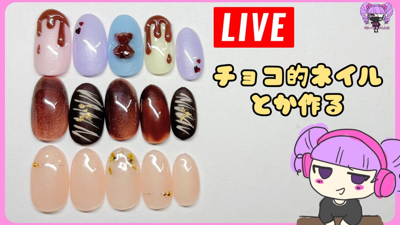 【生配信】 1/6  本年最初の生配信だよ/ ネイルチップ作るよよよよ